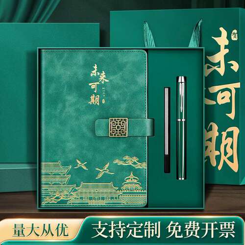 国潮笔记本子礼盒套组定制可印logo加厚复古中国风a5商务办公会议