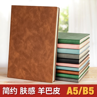 定制羊巴皮笔记本简约商务软皮A5皮面笔记本子办公加厚B5记事本薄