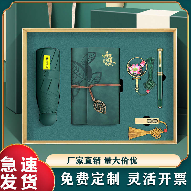 定制公司商务活动开业礼品送客户员工伴手礼实用小礼物随手礼盒可