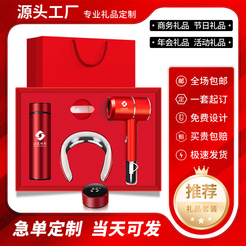 商务礼品套装吹风机伴手礼定制logo开业活动礼品实用送客户员工,节庆用品/礼品,创意礼盒/礼品套组,淘宝优惠券,粉丝福利购,淘宝优惠卷