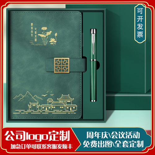 笔记本礼盒套组定制可印logo加厚国潮A5记事本商务礼品文创本子文