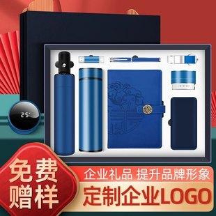 个性公司商务礼品定制logo保温杯套装实用送客户员工企业年会伴手