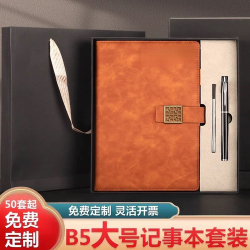 定制大号B5加厚笔记本定制可印logo记事本简约高颜值商务笔记本套
