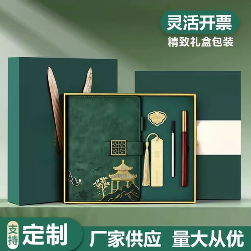 定制笔记本礼盒套装伴手礼新款笔记本套装定制logo笔记本定制logo