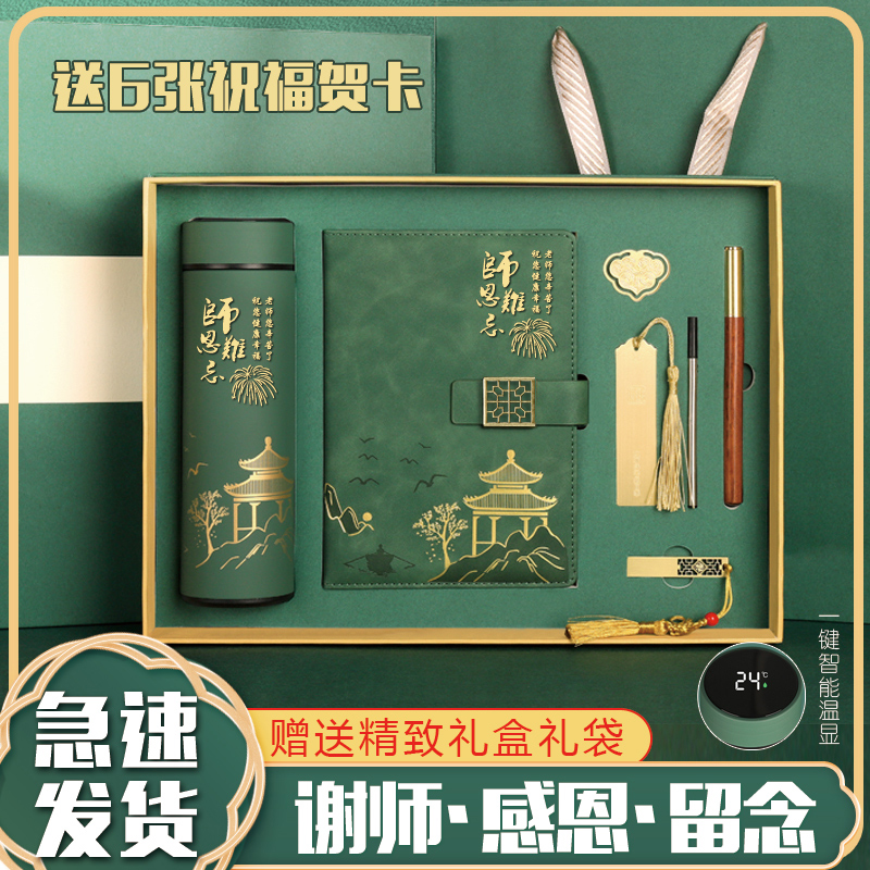 定制教师节礼物2024新款学生送女男老师实用礼品高档感恩谢师创意