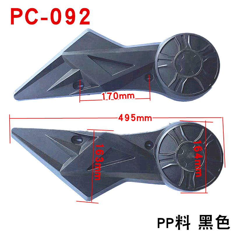 战速电动车平叉护板电机护盖挡板侧板外壳鬼火三代电机保护板配件