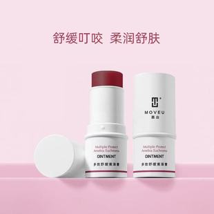 慕由紫草膏6.8g 蚊子咬痱子红屁屁擦伤磕碰灼伤修护 便携装