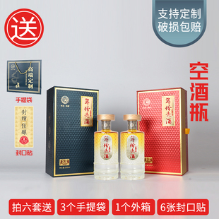 高档白酒瓶空酒瓶批发空瓶一斤密封玻璃定制酒瓶子白酒包装定制