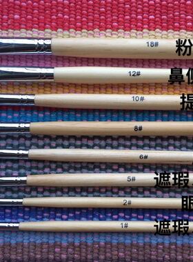 纤维油彩刷 底膏刷 歌舞伎白粉刷