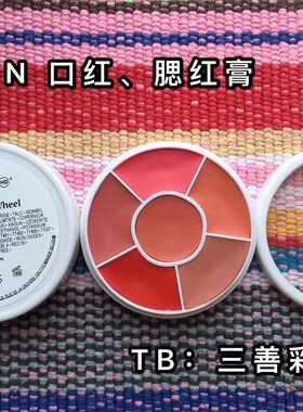 美国Ben Nye 6色口红 腮红 正品