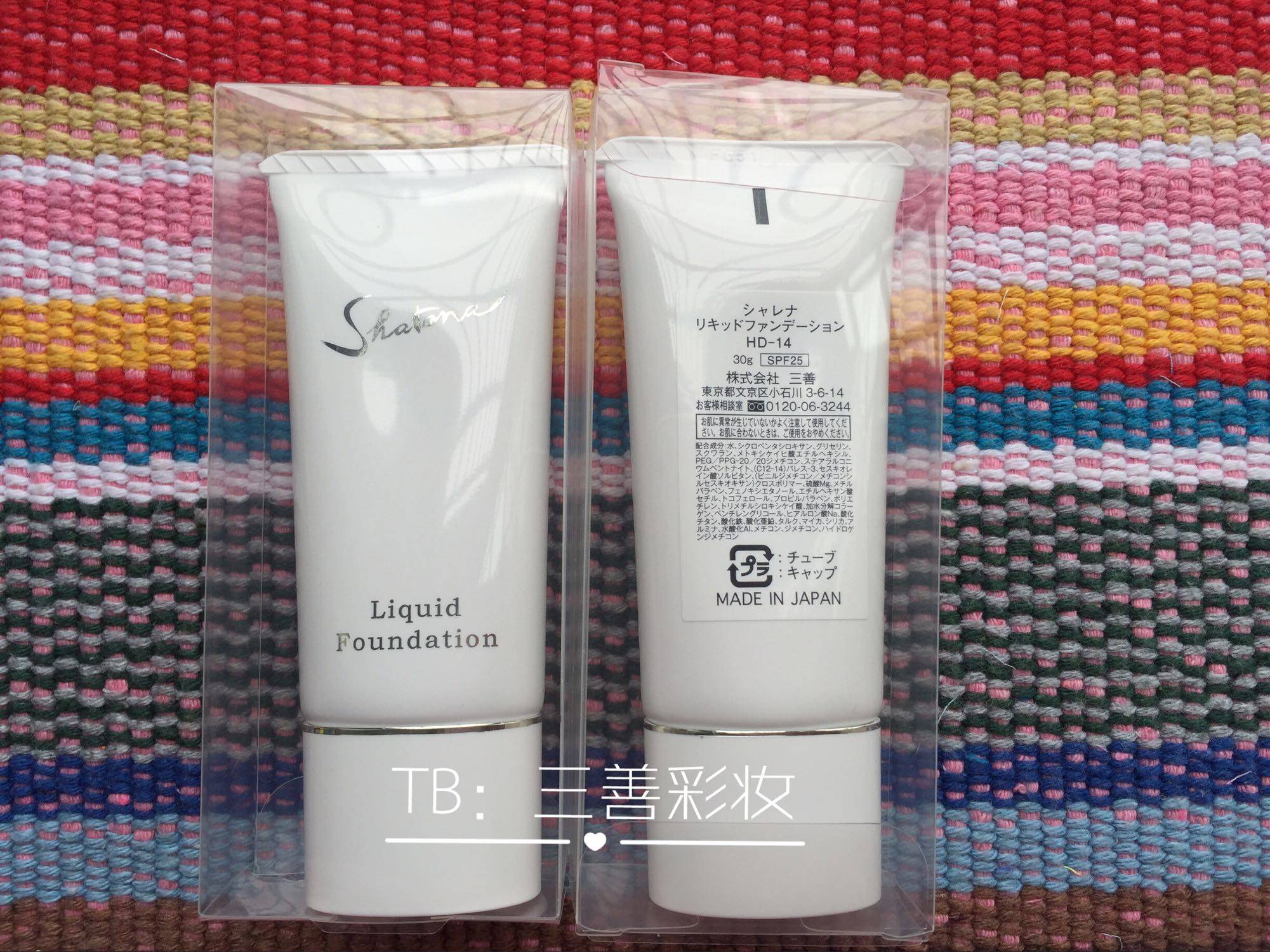 日本三善清透自然30g正品粉底液