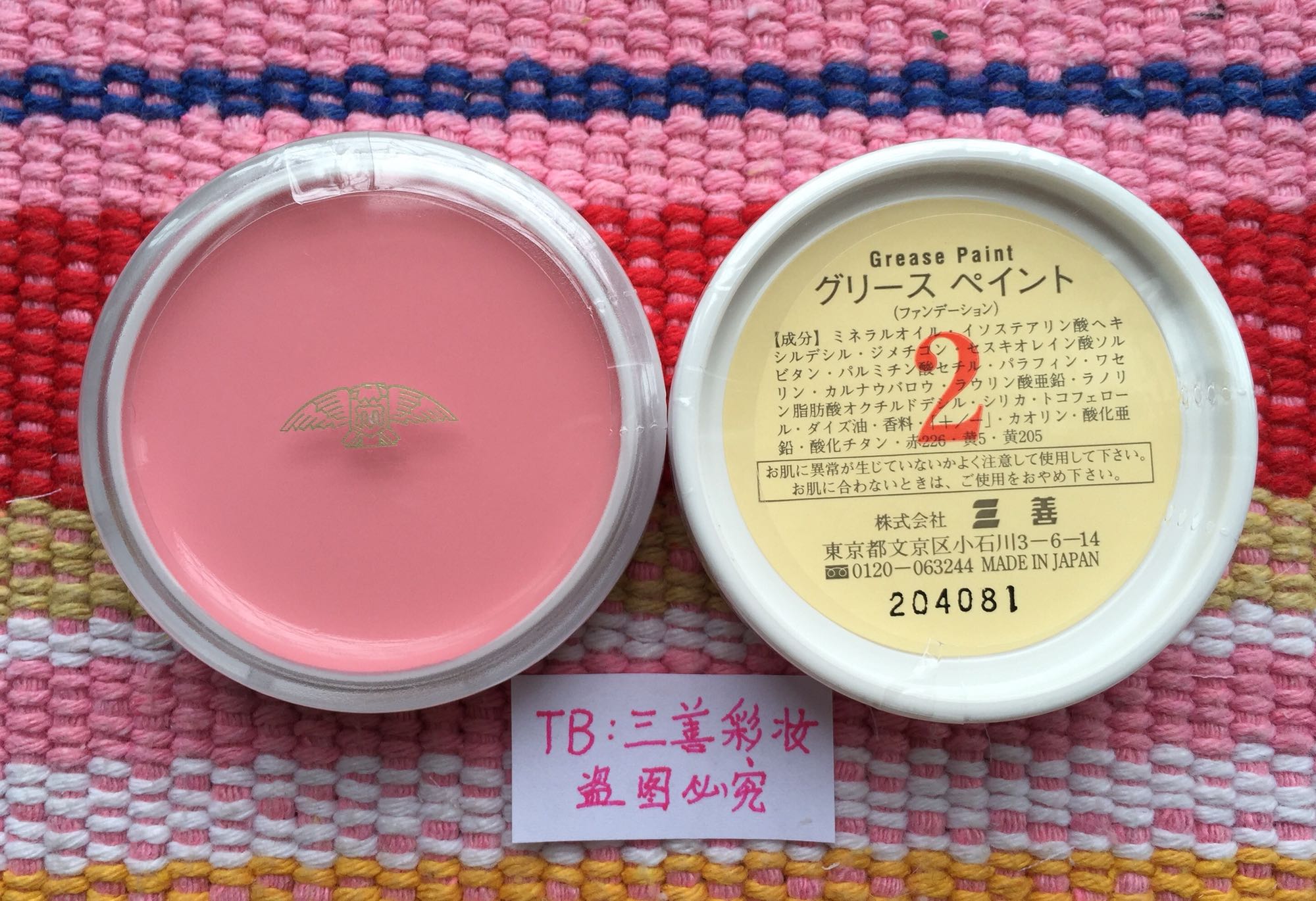日本进口戏曲油彩正品2号遮瑕膏