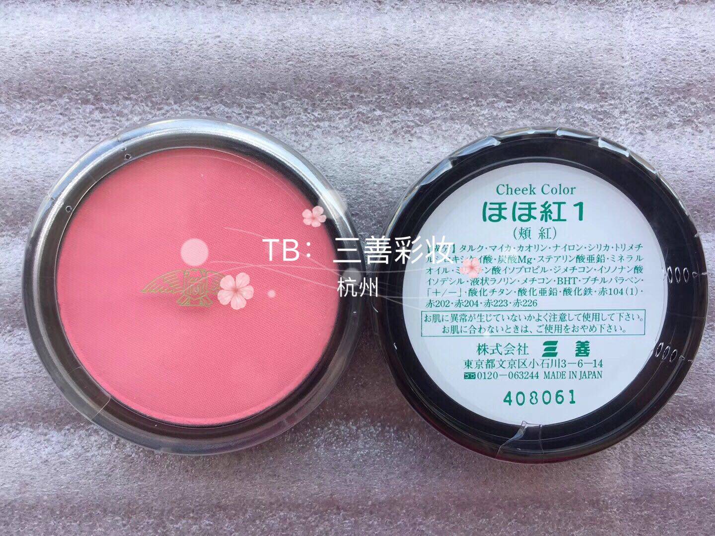 日本进口淡粉色眼影