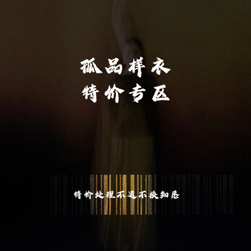孤品样衣原创棉纯色显瘦性感