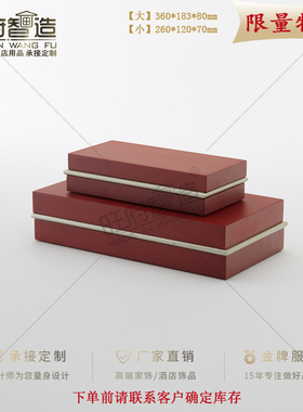 家居饰品简约轻奢高级木质皮革首饰收纳装饰摆件盒