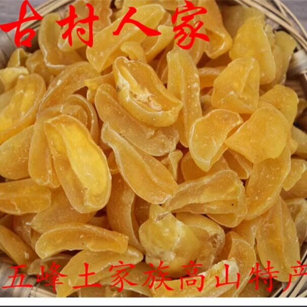 干土豆洋芋坨子五峰高山农家自产纯太阳晒干冬季干菜包邮