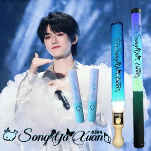 #宋亚轩#时代少年团演唱会粉丝音乐节周边物料魔改棒应援棒定制
