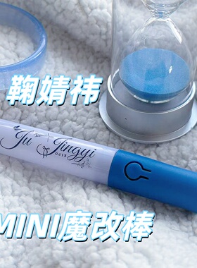 鞠婧祎周边应援棒mini魔改棒发光棒荧光棒道具气氛定制演唱会