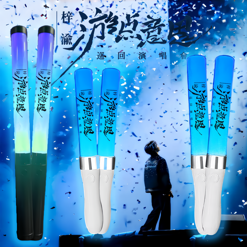 梓渝应援棒游点意思应援会发光荧光棒演唱会周边定制,模玩/动漫/周边/娃圈三坑/桌游,荧光棒/应援棒/灯牌,淘宝优惠券,粉丝福利购,淘宝优惠卷