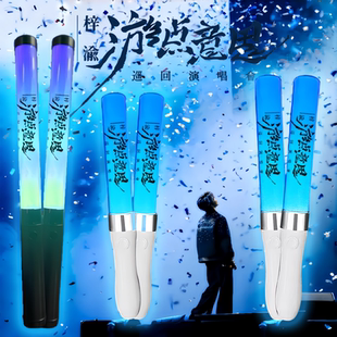 梓渝应援棒游点意思应援会发光荧光棒演唱会周边定制