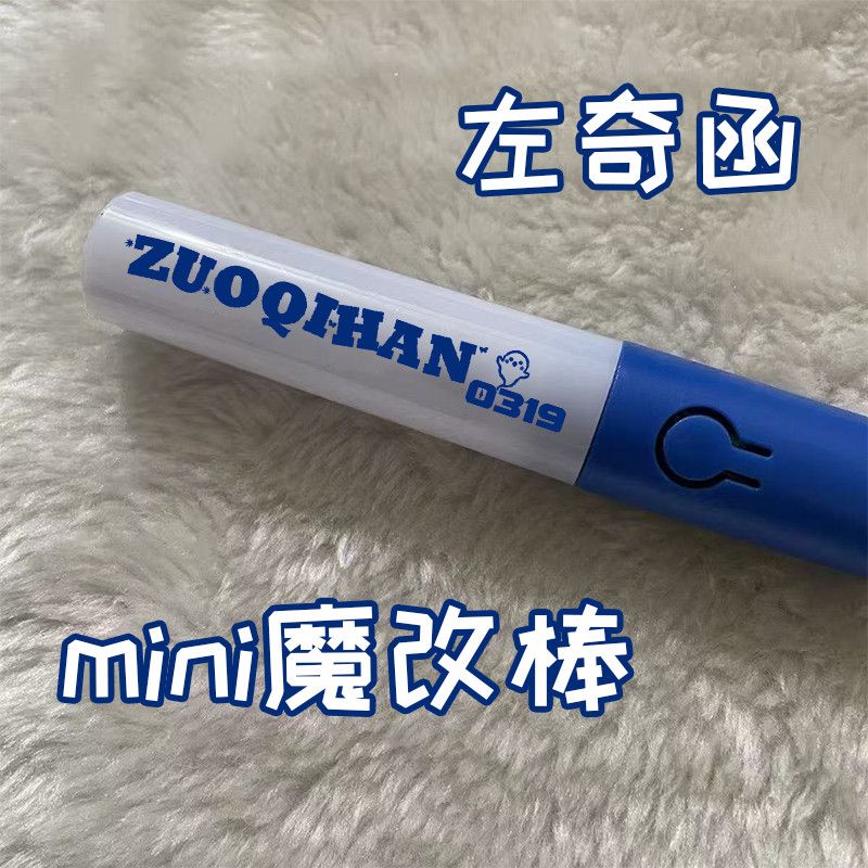 TF四代左奇函周边迷你魔改棒