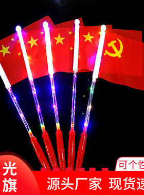 发光手摇小国旗摆地摊热卖道具