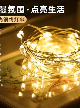 暖黄串灯铜丝彩灯带礼物装饰灯生日鲜花束娃娃满天星惊喜氛围灯