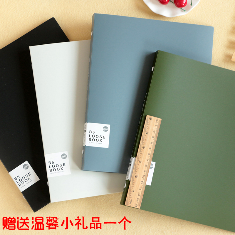 巨门文具塑料外壳活页本A5B5A4