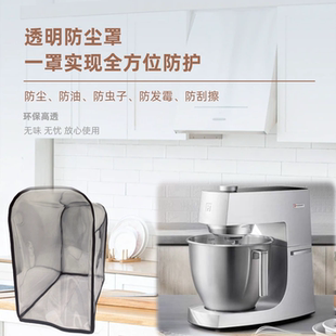 海氏M6二代佳麦厨师机防尘罩搅拌机防油罩透明TPU防水定制专用