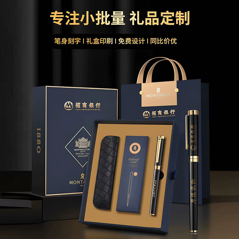 梦特娇商务高档宝珠笔礼盒装