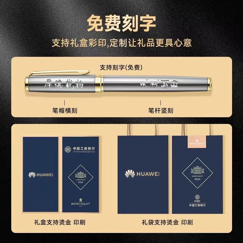 梦特娇签字笔全钢不锈钢定制刻字