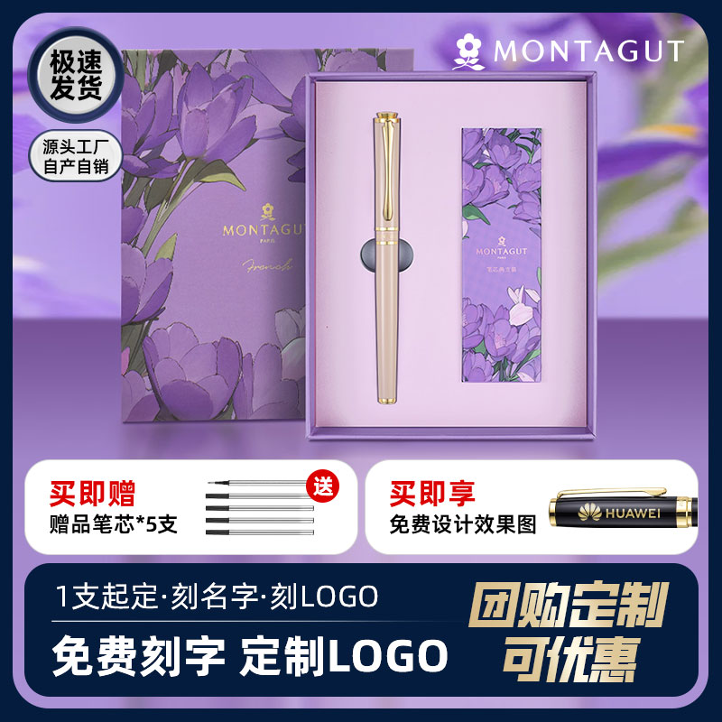 梦特娇签字笔女士宝珠笔中性笔水笔女生办公私人定制logo免费刻字