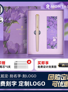 女生礼物梦特娇签字笔女士宝珠笔中性笔水笔女生办公私人定制刻字