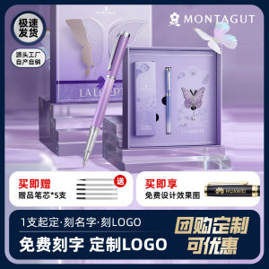 梦特娇女士高颜值蝴蝶礼盒宝珠笔