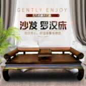 中式 实木罗汉床老榆木沙发小户型仿古客厅新中式 现代简约工厂直销