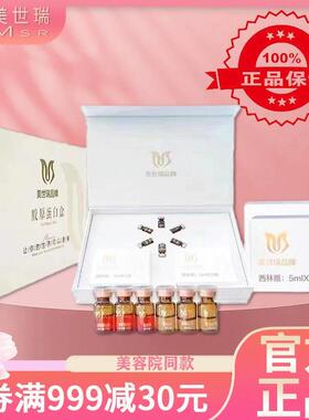美瑞原白液来亚 美套世胶蛋四支装马西进口粉嫩白身体盒