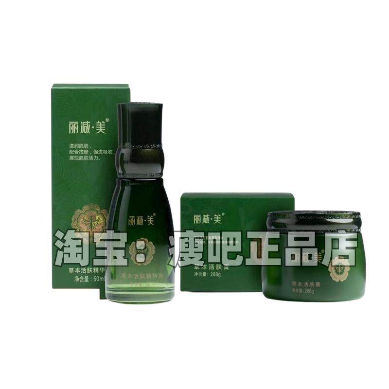 腰丽吧减美瘦草本活肤脂膏精油草本活肤塑形能量调理膏仪加热带泰