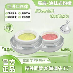 粉五美院款粉嫩师乳霜分钟去黑同进口正品霜私密嫩大晕嫩粉粉唇容