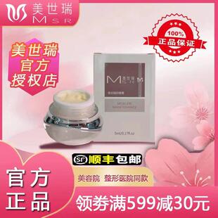 美世瑞嫩复粉霜晕私密黑粉修膏进口嫩乳去色素粉官方正品