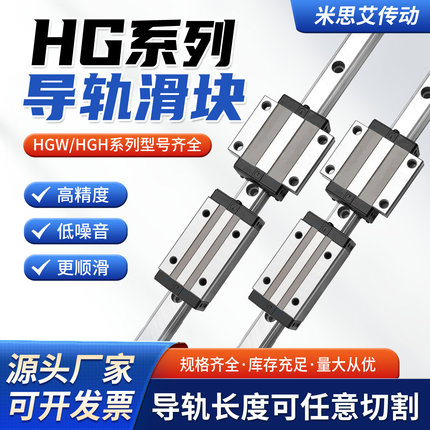 替换上银直线导轨滑块滑轨轴承轨道滑轨线性滑轨HGH/HGW/EGH/EGW