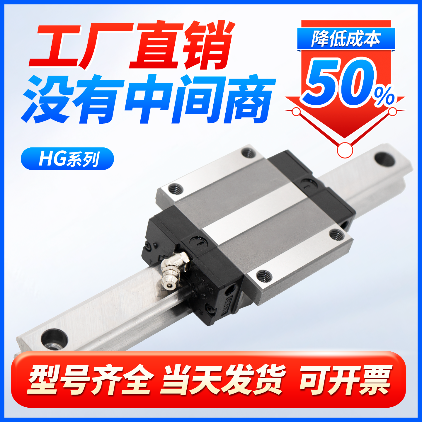 导轨直线导轨滑轨替换上银