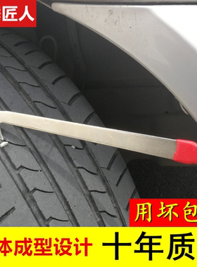 汽车轮胎清理石头工具自驾游