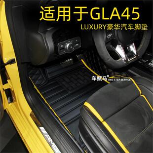 奔驰amg X156脚垫 gla45专用大全包围脚垫GLA45AMG暗夜雷霆限量版