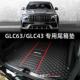 GLC63S 奔驰AMG GLC63专用后备箱垫GLC43 Coupe轿跑SUV尾箱垫垫子