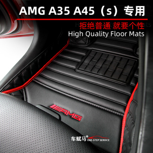 21-24新款amg奔驰AMG A35 A45 s 2厢3厢A35L专用大全包围W177脚垫
