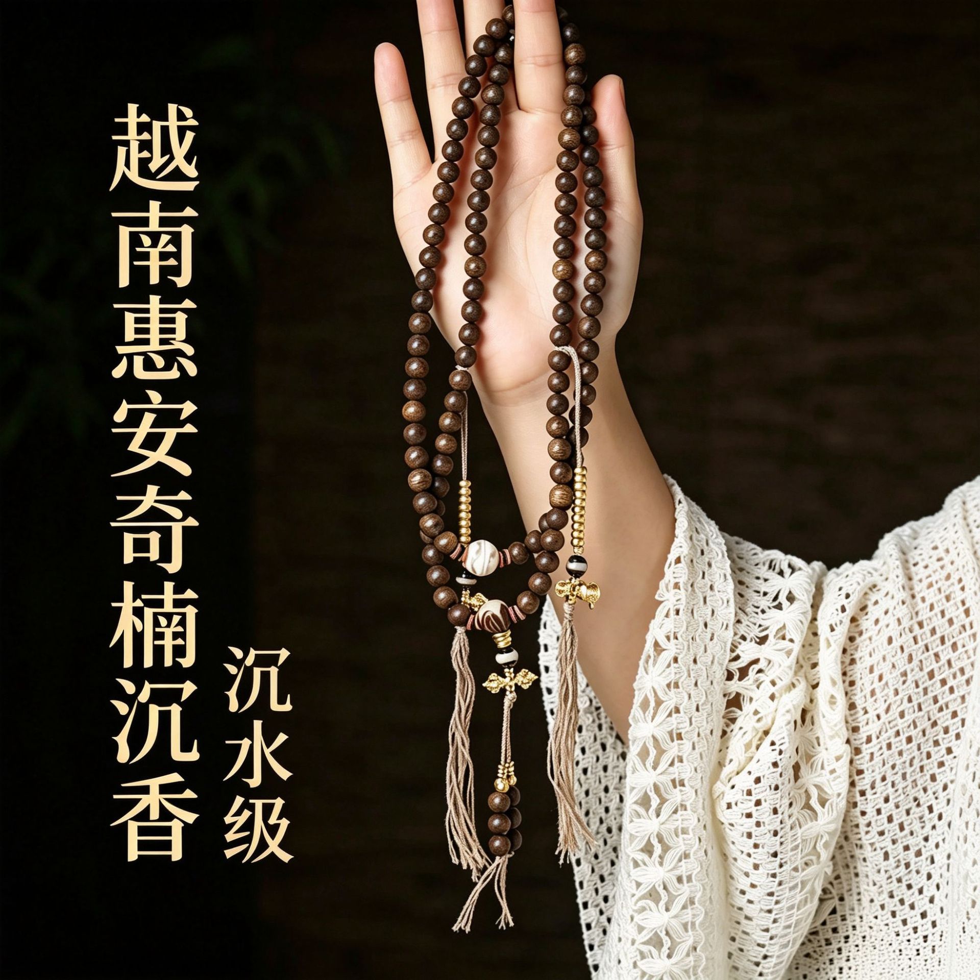越南惠安奇楠沉香DIY同心款手链108颗男女士文玩念珠首饰热卖