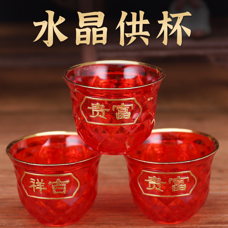 水晶杯高脚吉祥杯平底茶杯塑料碗文化创意杯子人送礼盒套装杯子