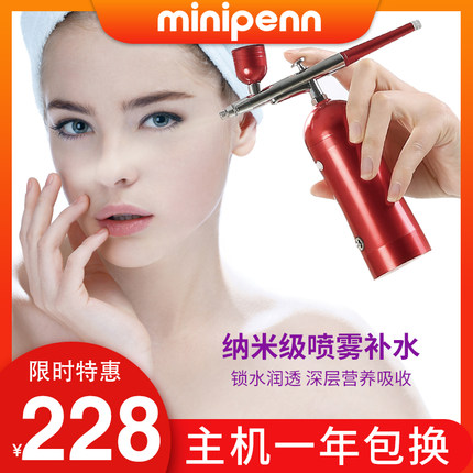 minipenn注氧仪家用手持便携式高压纳米补水喷雾脸部美容院仪器