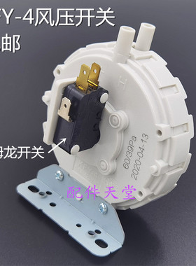 包邮 风压开关  KFY-4风压开关  壁挂炉开关 热水器配件 全新原厂