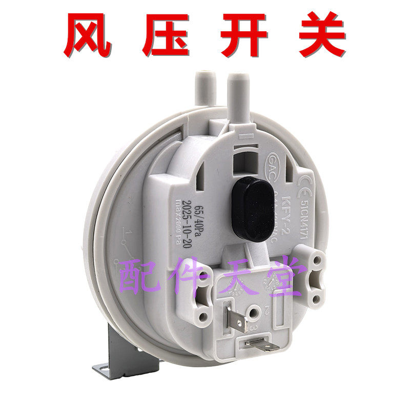 通用小松鼠威能史麦斯壁挂炉风压图片